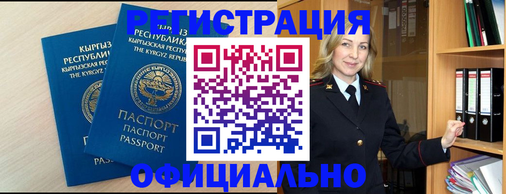 временная регистрация собственник в Туринске