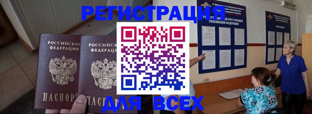 купить прописку в Туринске