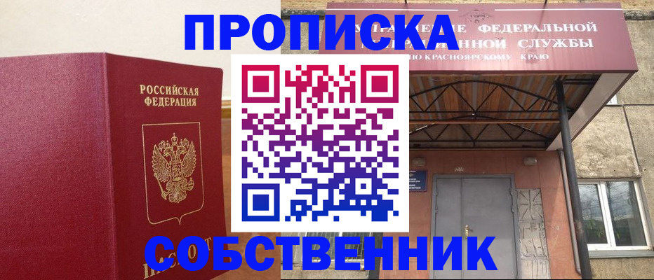 прописка в квартире в Туринске