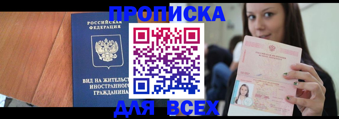 пропишу в квартире в Туринске