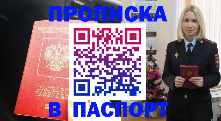 временная регистрация надежно в Туринске