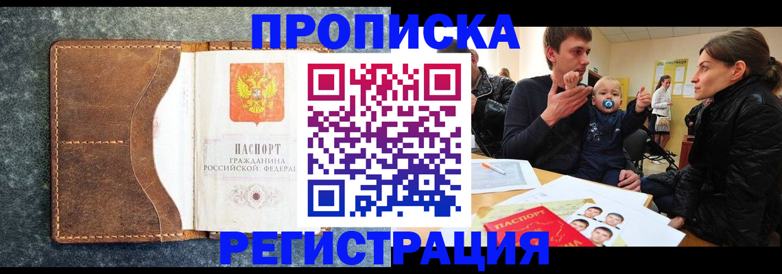 временная регистрация недорого в Туринске