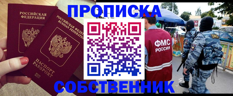 прописка 2025 в Туринске